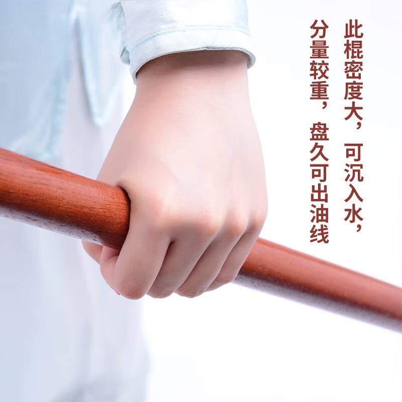 普达红木坤甸木花梨木铁木棍棒武术棍少林齐眉棍太极木杆咏春六点半棍