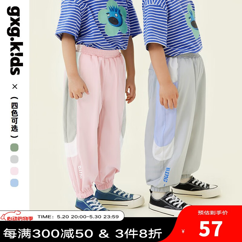 kidsgxg童装[四色可选]童装小童休闲裤夏新款儿童防蚊裤宽松透气 蓝色