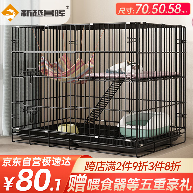 新越昌晖 猫笼 猫别墅猫笼子带厕所一体大号家用猫窝猫舍猫屋双层猫咪笼子怎么样,好用不?