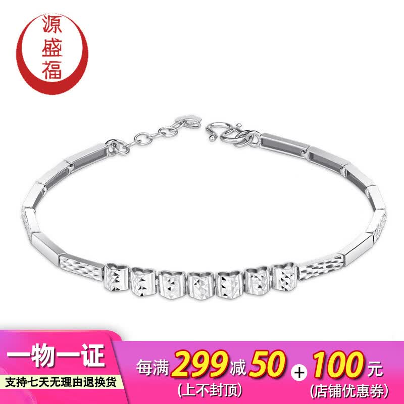 源盛福新款PT950精品仿钻批花心形铂金手链 时尚女款白金手饰促销 9.13g，长度17-19m可调节高性价比高么？