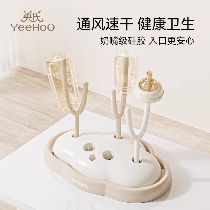 英氏（YEEHOO）奶瓶刷新生婴儿吸管奶嘴清洗刷宝宝多功能置物奶瓶沥水架套装 米灰色沥水架