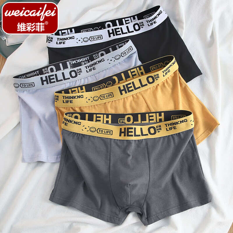 维彩菲 4条装时尚男士内裤中腰高弹透气平角裤条纹男青年潮流舒适男内裤 【深灰+黑色+绿色+浅灰】 4条 2XL （120-140斤左右）