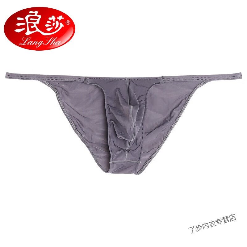 浪莎(langsha)男士冰丝小三角低腰u凸起囊袋冰丝细边超薄速干青年内裤