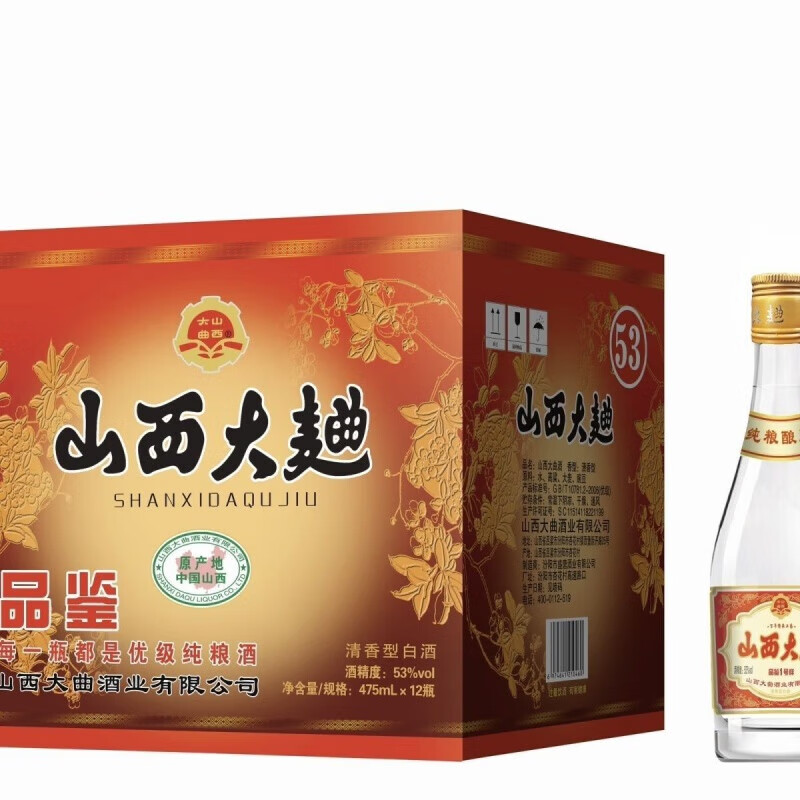 i山西汾f酒杏花村产地 山西大曲品鉴酒42/53度*12瓶整箱清香型白酒