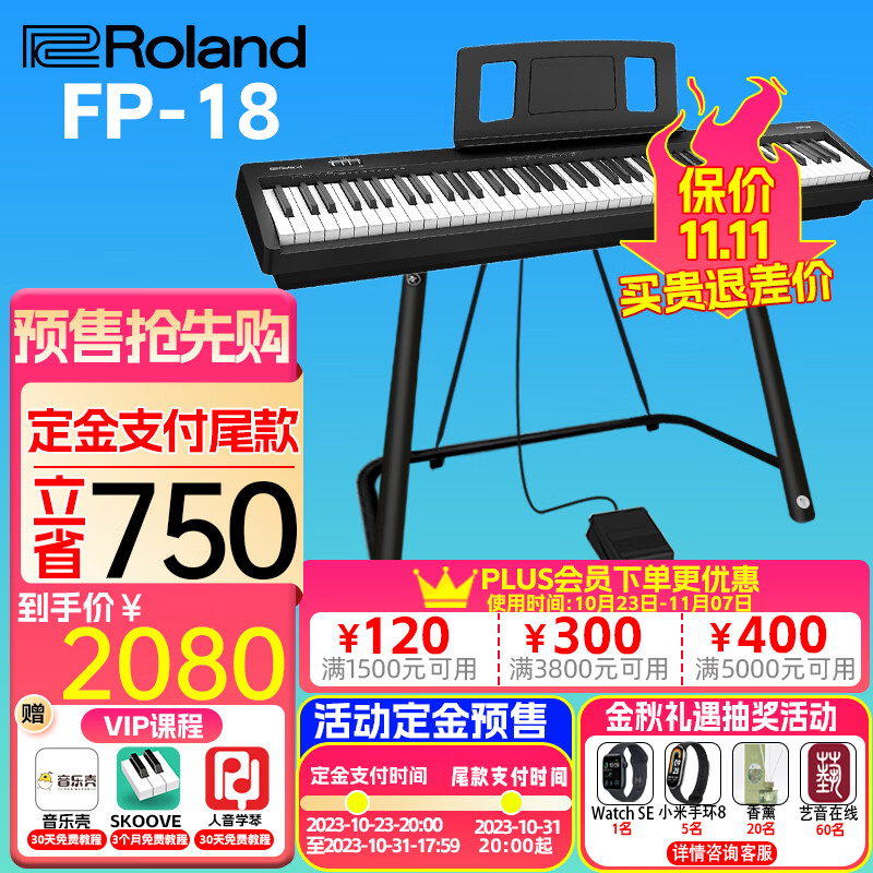 罗兰（Roland） 罗兰 电钢琴FP18便携式88键重锤FP10升级款成人儿童入门智能钢琴 FP18主机+U架+单踏板 黑色怎么看?