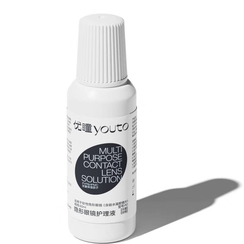优瞳隐形眼镜护理液美瞳近视净感护理液60ml