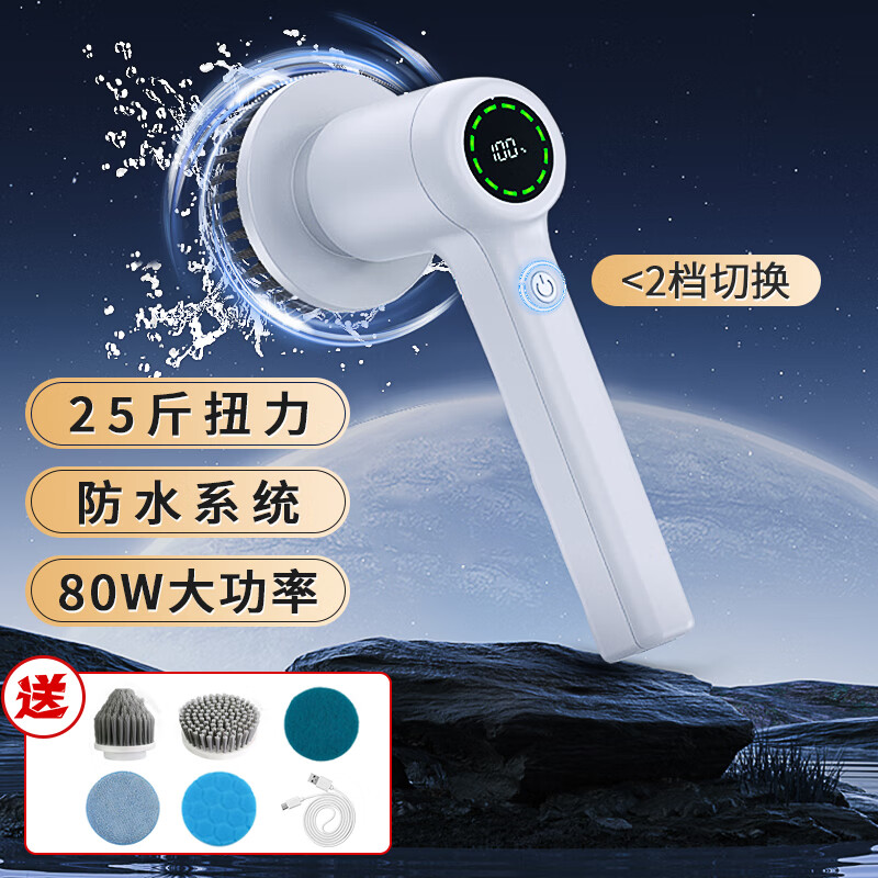 貝樂凱（BEILEKAI）多功能電動(dòng)清潔刷無線充電廚房浴室灶臺清潔刷懶人洗鞋刷洗碗刷