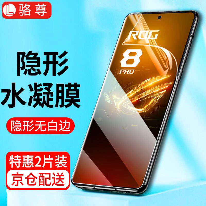 me真我gt7pro全胶陶瓷膜防窥水凝膜曲面全屏覆盖柔性软膜防爆手机贴膜