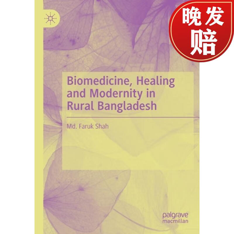 【4周达】biomedicine, healing and modernity in rural bangladesh