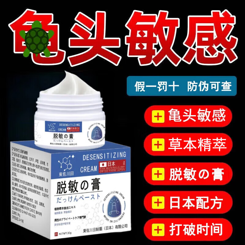 怎样
低落
海绵体的灵敏

度_海绵体脱敏练习
