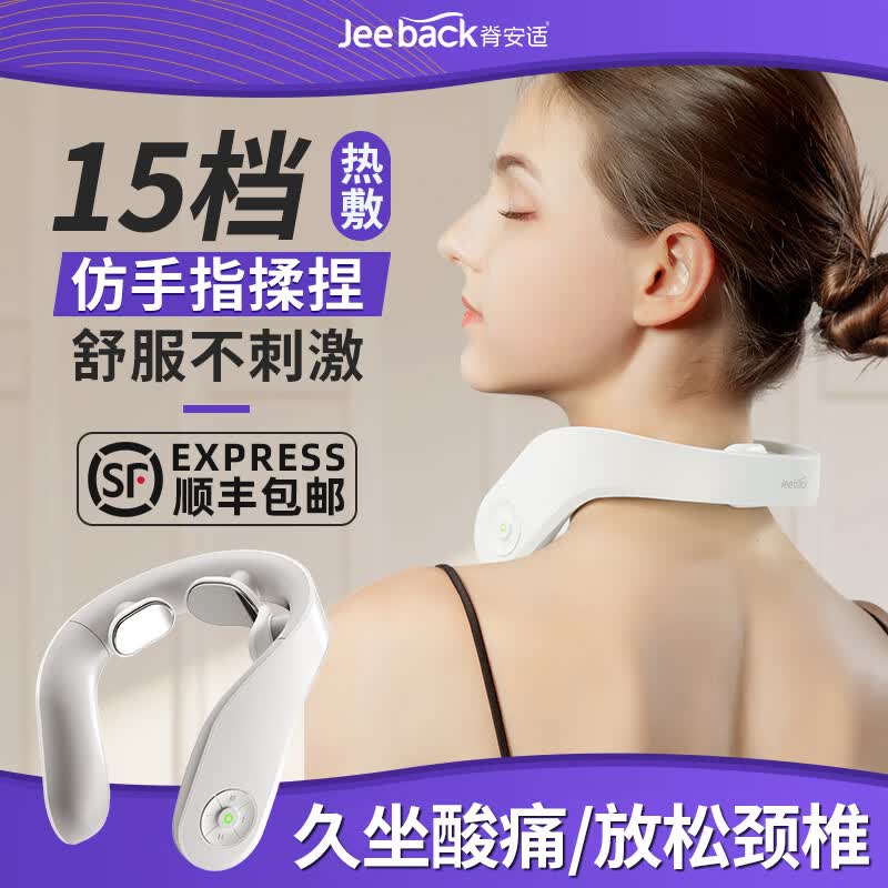 UMISS【顺丰】接入小米家APP颈椎按摩器多功能肩颈护颈颈部按摩仪脉冲智能脖子神器生日礼物送男生朋友 脊安适颈椎按摩仪K1