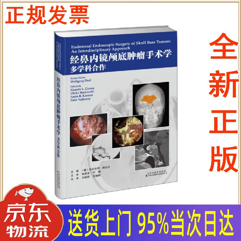 【包邮新华正版全新书籍】多学科合作 天津科技翻译出版公司 沃尔夫冈