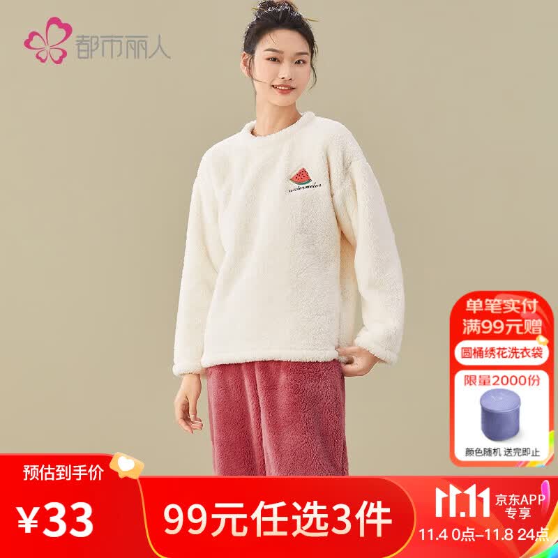都市丽人家居服女厚款双面长毛绒套头圆领宽松舒适女士家居服套装 2H22C2 烤栗橙 L怎么样,好用不?