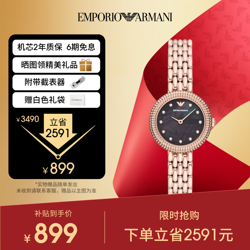 安普里奥·阿玛尼（Emporio Armani）手表女士 Rosa系列石英贝母表盘时尚休闲女表生日礼物AR11432