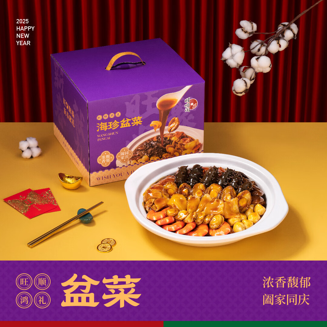 旺顺阁鱼头泡饼大盆菜佛跳墙年货礼盒2.5kg/盆