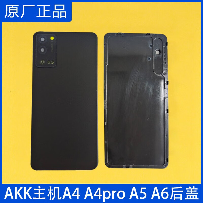 XMSJA4主机后盖 AKK原装A4pro A5 A6专用手机电池2700mAh原厂后盖配件 A4