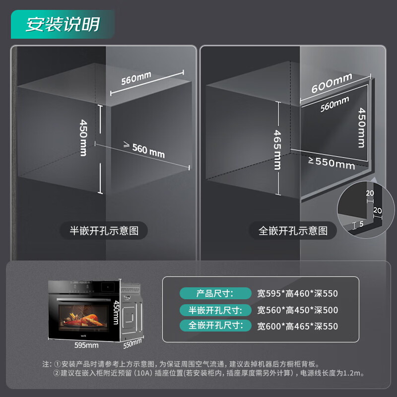 华帝(VATTI)蒸烤箱一体机嵌入式 蒸箱烤箱家用 50L大容量 4+1全维烘烤 搪瓷内胆 JYQ50-i23018