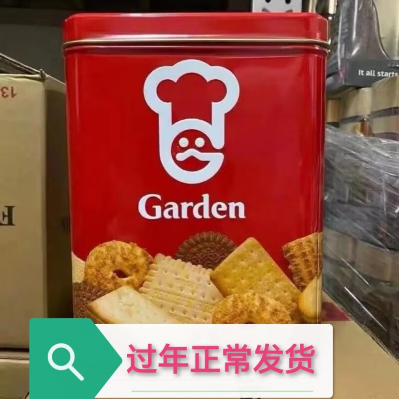 嘉頓（Garden）香港采購 原裝進(jìn)口港版嘉頓家庭什錦曲奇餅干1340g節日送禮鐵盒 港版嘉頓家庭餅干1340克1桶+袋子