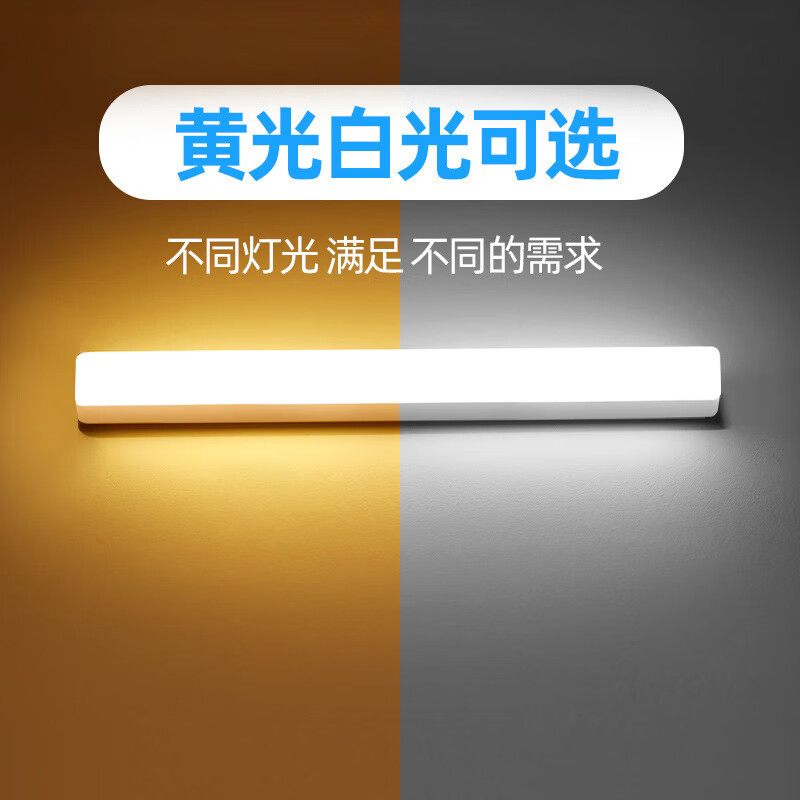 人体感应灯条LED灯带充电无布线磁吸自粘楼道衣柜光控橱柜床头灯 【发两个】50cm感应白光 长条LED灯