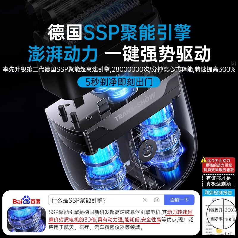 权尚【德国品牌丨一遍剃净】剃须刀电动便携款男士刮胡刀 2026新款浓密胡茬敏感肌秒剃净全身可水洗 【锐锋蓝·旗舰款】往复式干湿两剃 【德国旗舰·精美礼盒】100w热销·丝滑不留痕