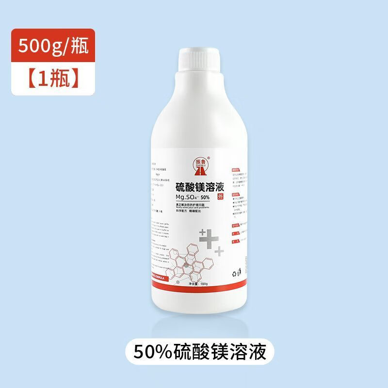 硫酸镁溶液湿敷贴医用外敷大容量湿热敷产后术后非消肿止痛 500克*1瓶
