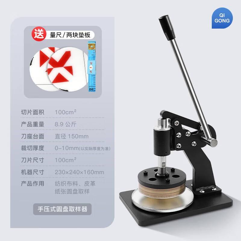 手壓取樣器高精度布樣紙張紙板取樣器100平方厘米刻盤克重儀 100cm手壓取樣器整機(jī)