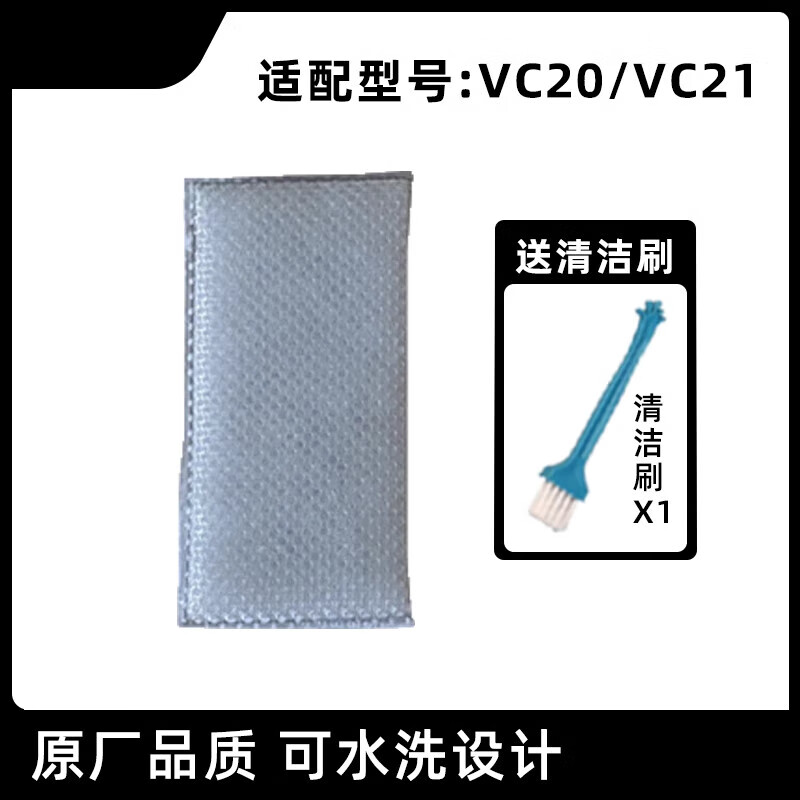 适用德尔玛吸尘器配件VC20/VC21/VC20PLUS/VC20Pro可水洗过滤芯海绵垫 1个过滤绵【送清洁刷】