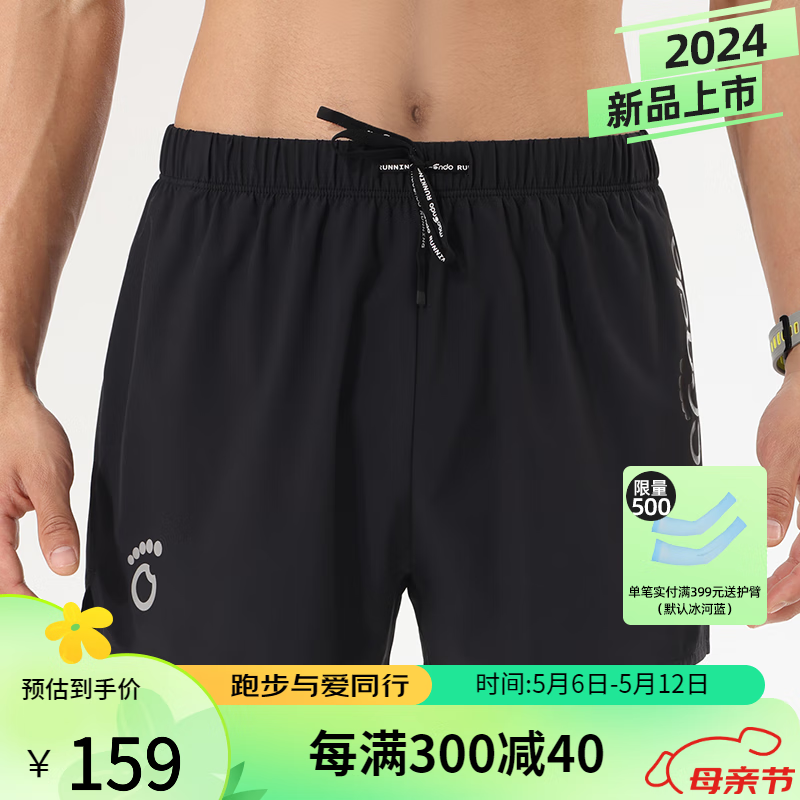 马孔多（macondo）3英寸跑步短裤 有内衬可装手机6代 男女吸湿速干夏季健身运动短裤 男款（黑色） L