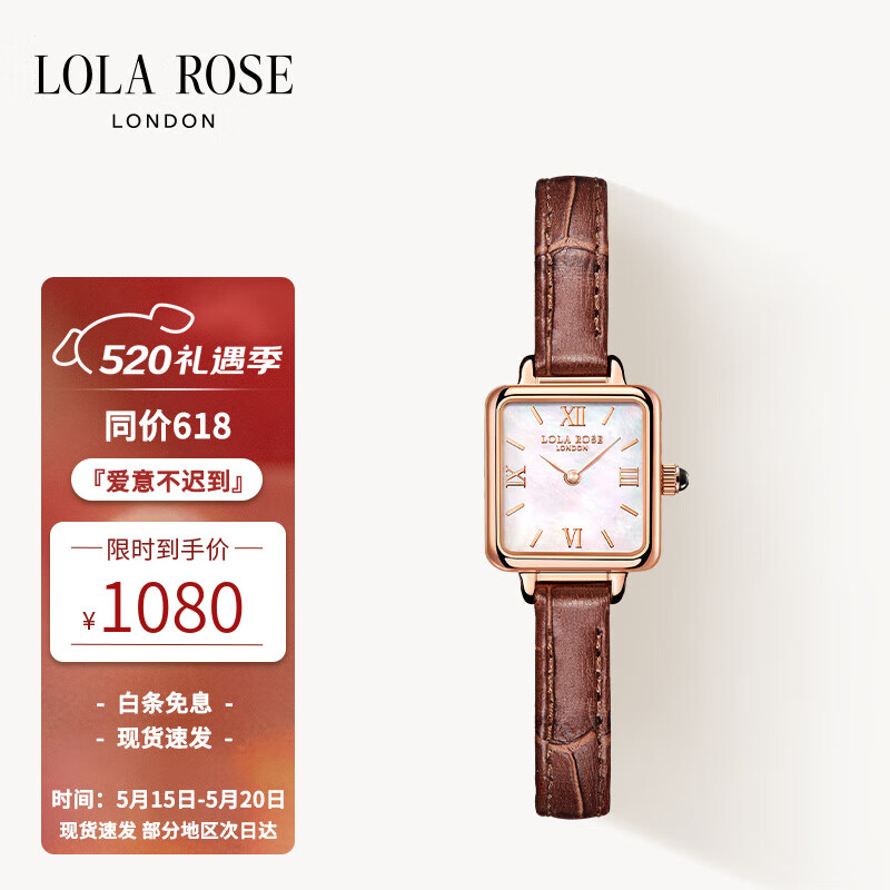LOLA ROSE罗拉玫瑰Cube系列小棕表手表女表女士手表生日礼物礼物送女友 LR2230-小棕表