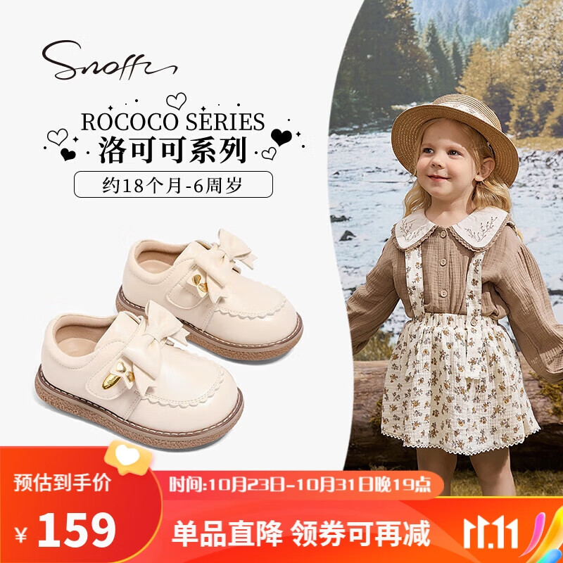 斯纳菲（Snoffy）儿童皮鞋秋季女童公主鞋小宝宝百搭学步鞋舒适软底单鞋奶油白23使用感如何?