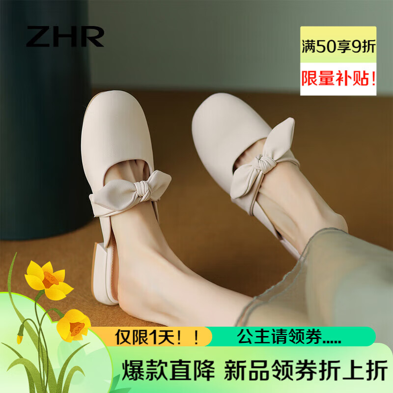 ZHR拖鞋女夏甜美蝴蝶结单鞋子女时尚包头粗跟女鞋 BL158 米色 35