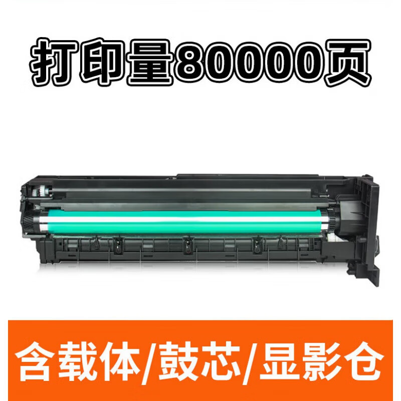 (ice shu)适用于柯尼卡美能达266套鼓306硒鼓bizhub 306f 复印机鼓架