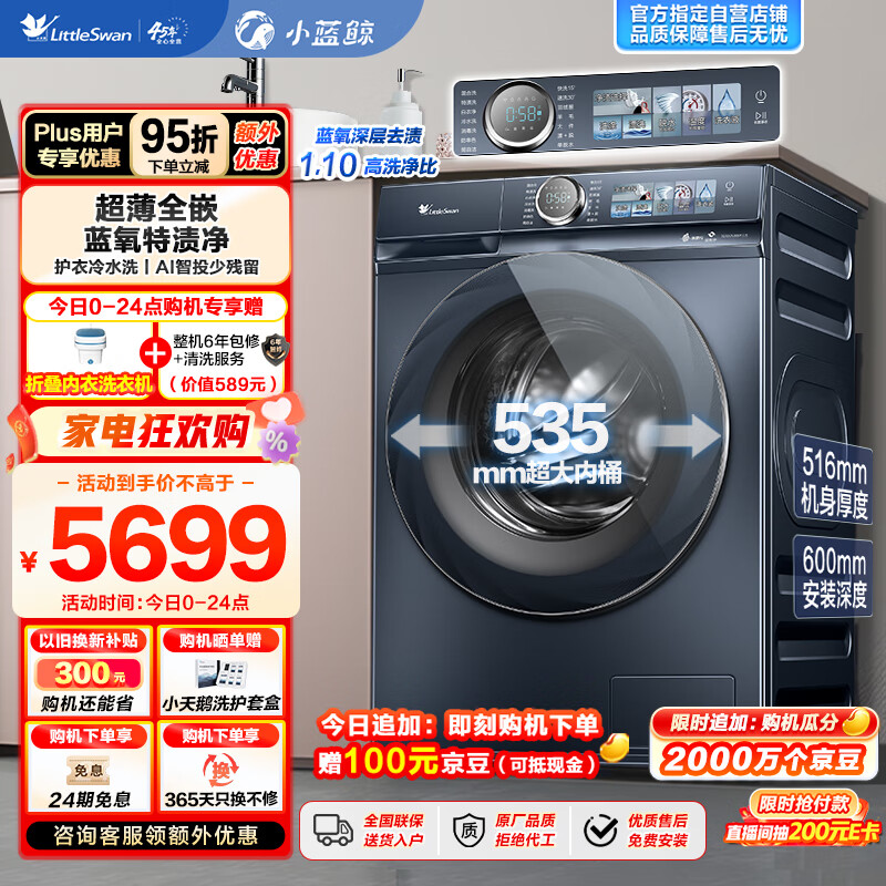 小天鹅TG100V88PLUS洗衣机功能是否出色？买家评测分享