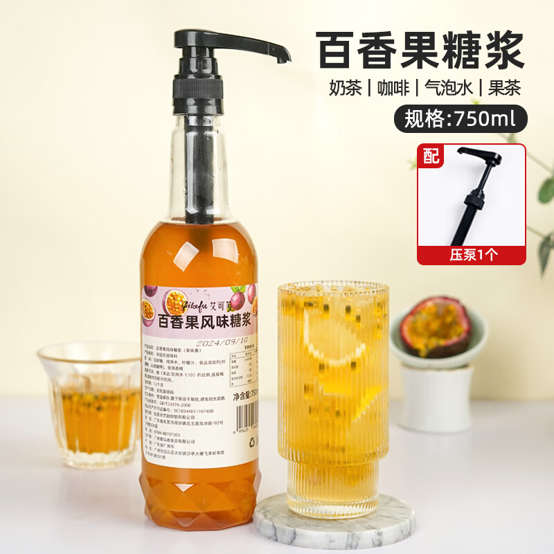 艾可芙百香果風(fēng)味糖漿750ml咖啡奶茶檸檬茶氣泡水雞尾酒調(diào)味糖漿原料 百香果糖漿+壓頭