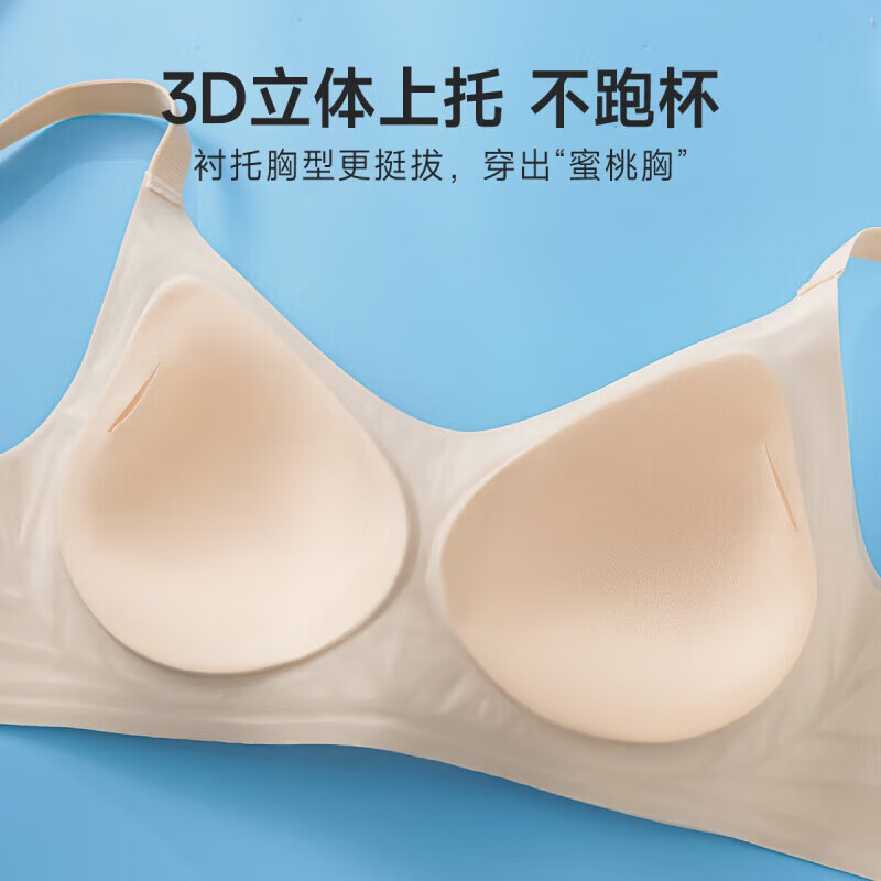 欧迪芬(Ordifen)内衣女无钢圈文胸零感无痕小胸聚拢运动背心亲肤背扣款胸罩 肤色 L