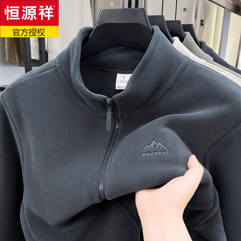 恒源祥百搭奥粒绒开衫立领外套2025秋冬男士双面摇粒绒加厚夹克男款新品 6201中灰 M 165建议90-130斤