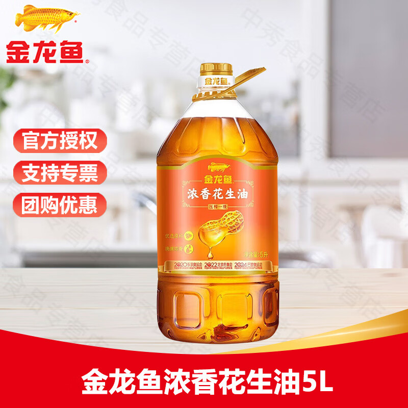 金龙鱼花生油1.8L小桶装食用油纯正物理压榨炒菜油米面组合粮油套装礼盒 金龙鱼花生油5L