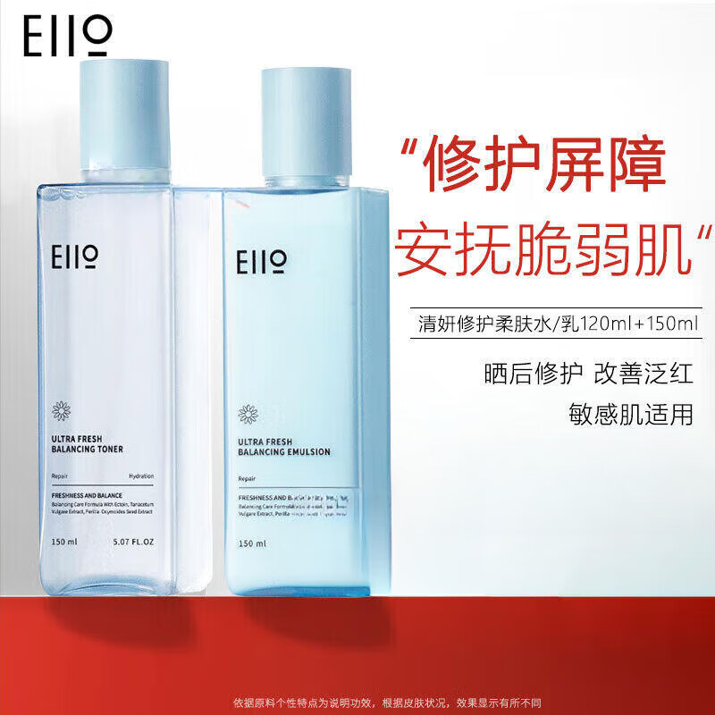 奕沃（EIIO）水乳套裝小藍(lán)花韓國清爽智妍補(bǔ)水保濕干皮混油皮痘肌護(hù)膚品 柔膚水+柔膚乳無盒