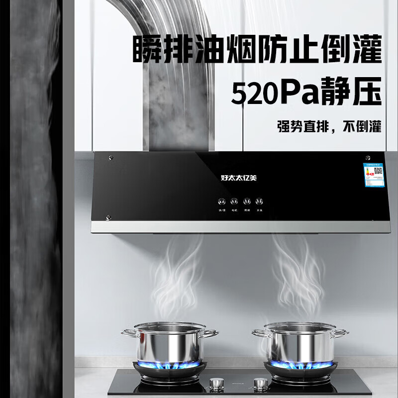 好太太亿美中式油烟机大吸力抽油烟机家用小尺寸顶吸式大风量低噪静压音脱排自清洗老式抽油烟机燃气灶具套装 【高配款液化气套装】24m³烟机+5.2KW定时灶