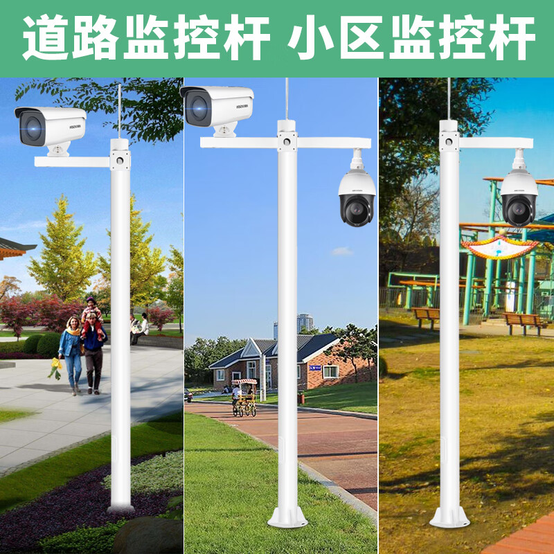 視明通 監(jiān)控立桿加粗加厚4/5/6/7/8米攝像頭槍機(jī)高速球立柱支架室外道路小區(qū)監(jiān)控桿子 8米 球機(jī)款