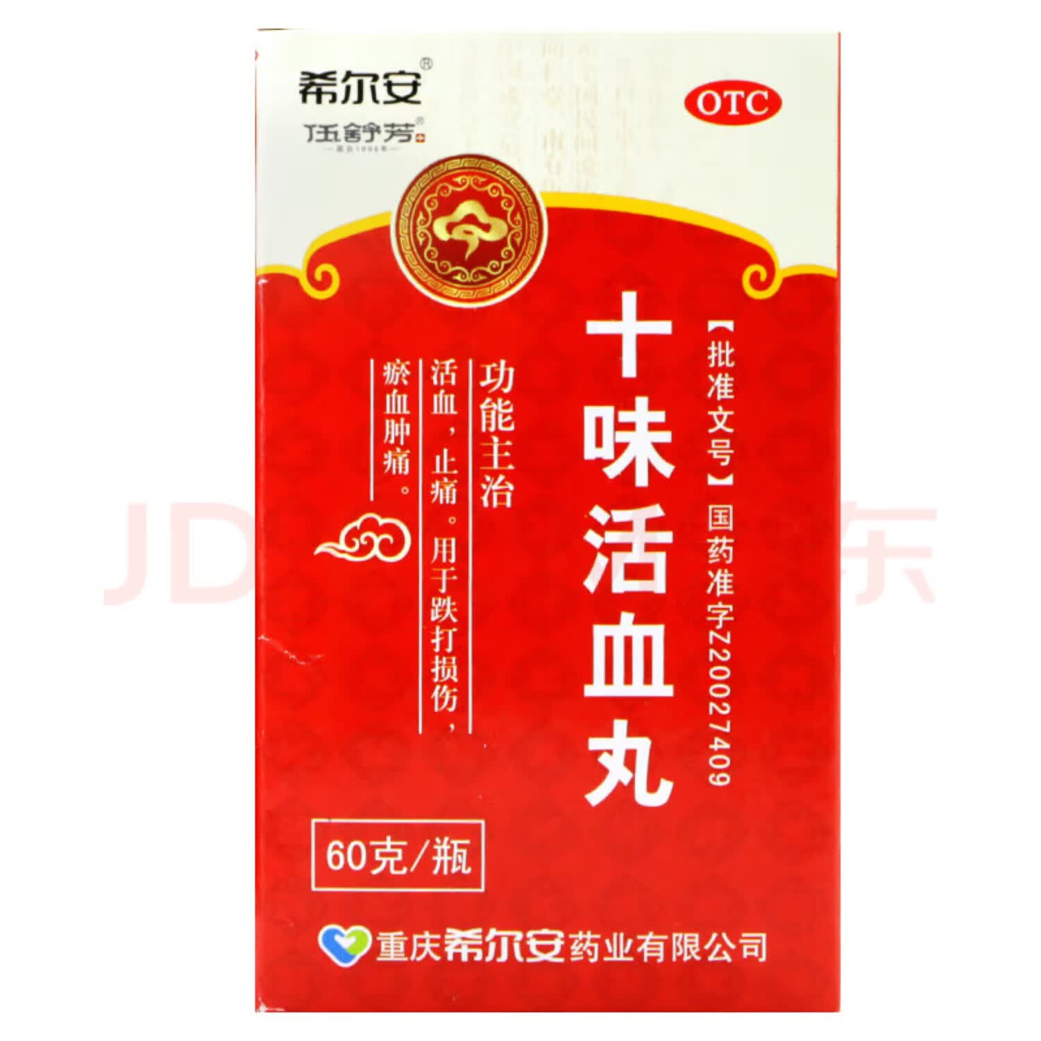 [希尔安] 十味活血丸 60g