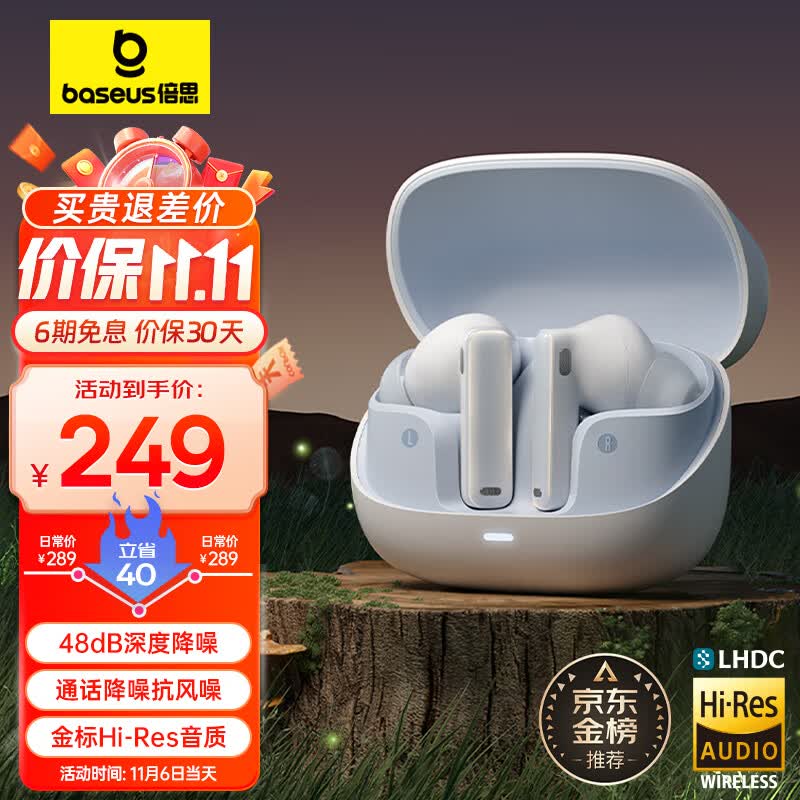 倍思 M2s 真无线蓝牙耳机 48dB主动降噪耳机金标认证30h长续航 蓝牙5.3入耳式适用苹果小米华为手机 白高性价比高么？