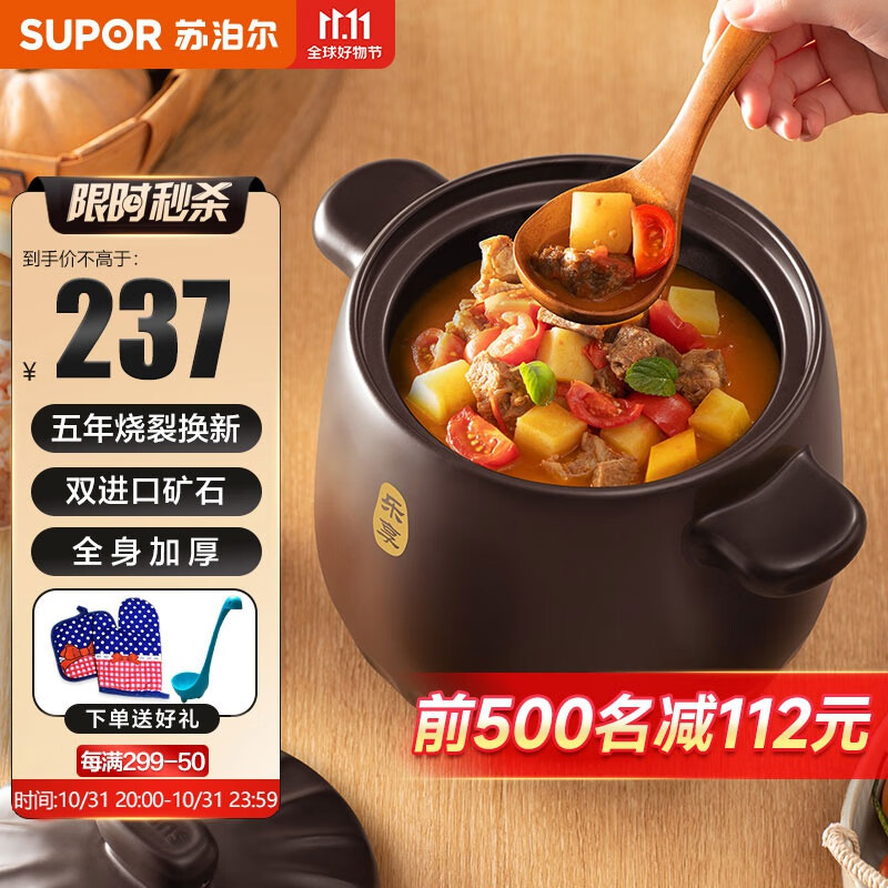 苏泊尔（SUPOR）砂锅煲汤锅陶瓷燃气灶 沙锅煲仔饭炖锅砂锅炖汤瓦煲 双矿石全加厚 【多数选择】选6升（能炖完整的鸡）新款TB60A1怎么样,好用不?