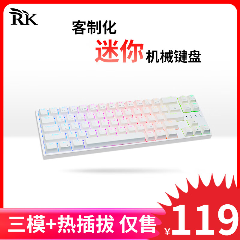 RK68Plus迷你机械键盘三模2.4G无线蓝牙有线游戏办公RGB透光键帽65%配列68键全键热插拔 白色(茶轴)RGB 三模(有线/蓝牙/2.4G) 65%配列(68键)