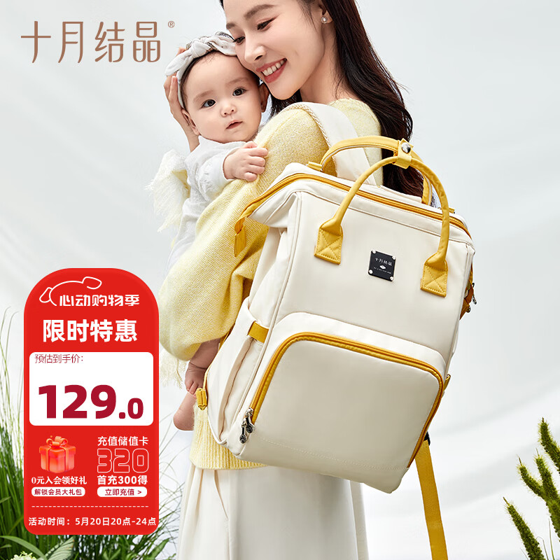 十月结晶妈咪包上班旅行双肩包多功能大容量母婴包时尚手提背包 缃叶黄