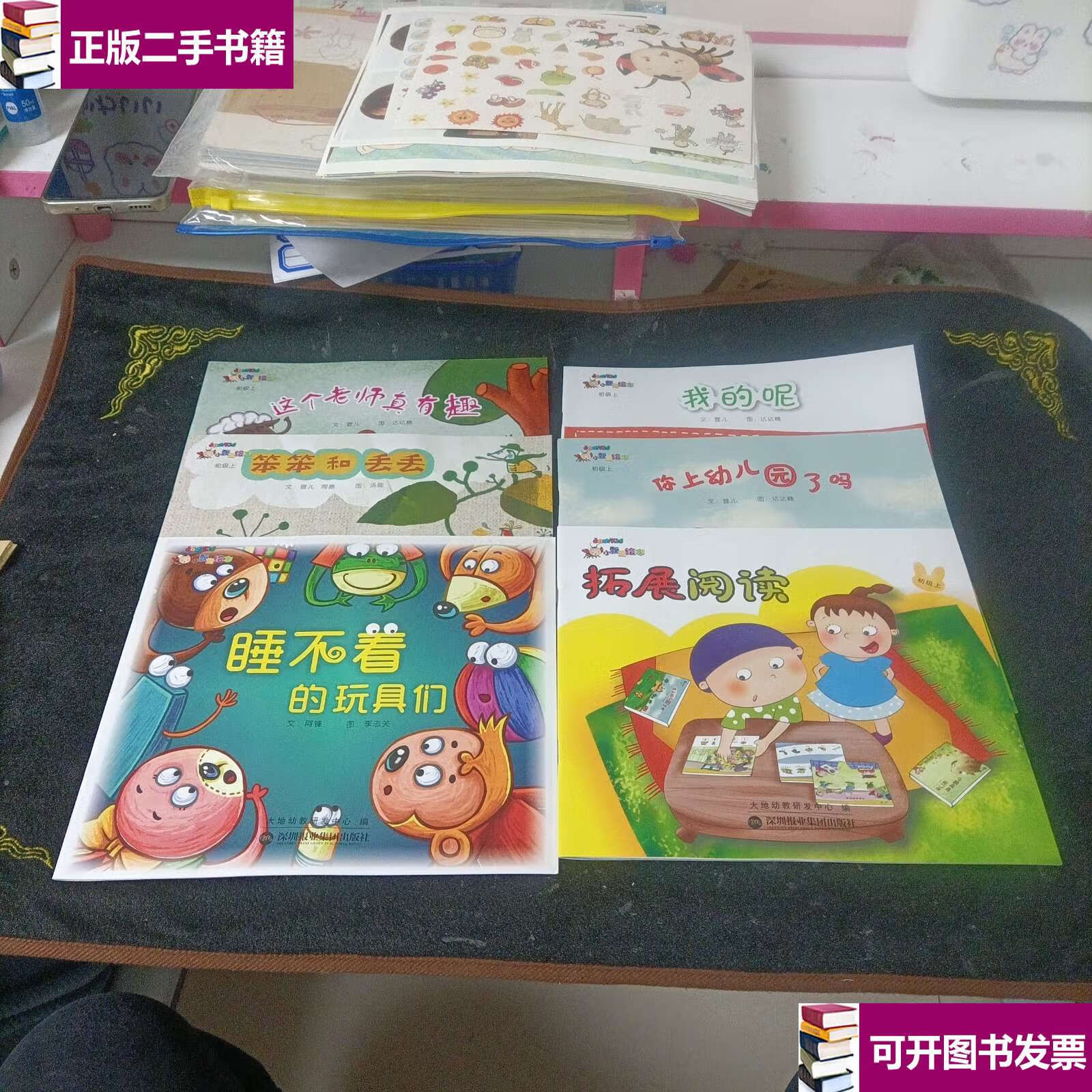 【二手9成新】小瓢虫绘本初级上(六册)带手工制作卡 /大地幼教研发