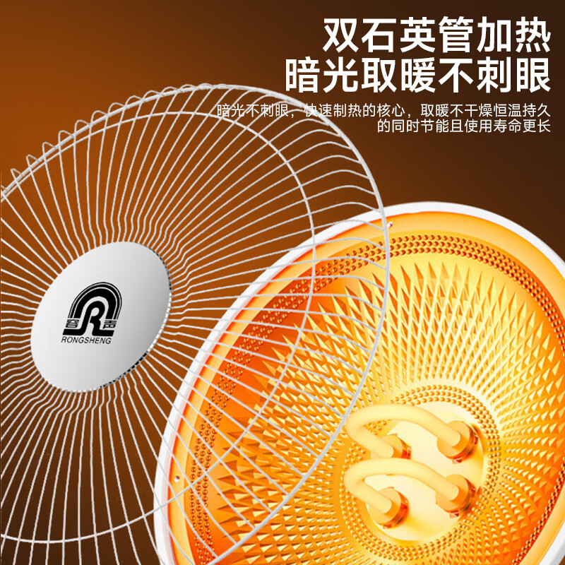 容声小太阳取暖器家用落地轻音低躁电暖气台地两用速热倾倒断电取暖器 【台地加高款】1000W+2档+370mm网罩