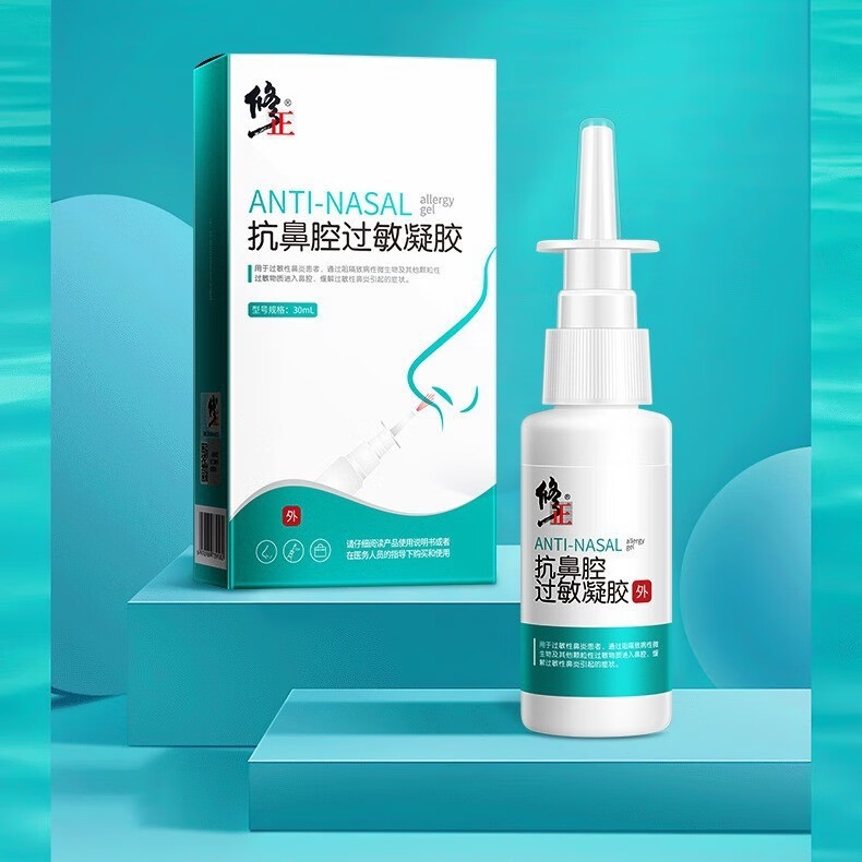 邹润安鼻舒冷敷凝胶鼻喷剂鼻舒冷敷凝露鼻炎喷雾医用敷料鼻腔修复液