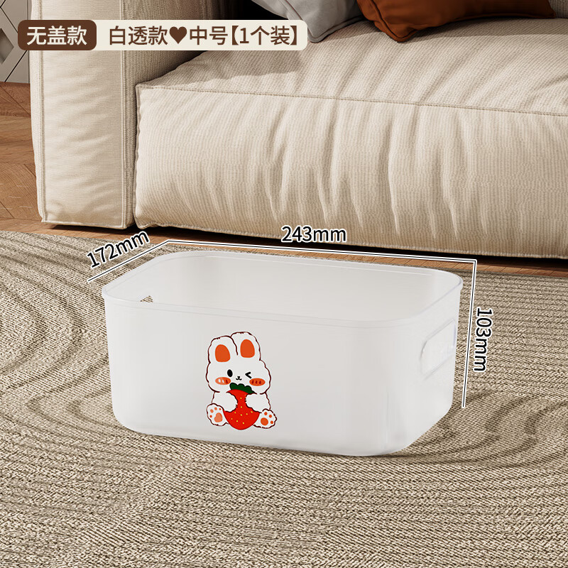 稻草熊收纳盒桌面零食玩具杂物化妆品家用可爱置物筐带盖整理盒储物箱子 磨砂白无盖 2个装