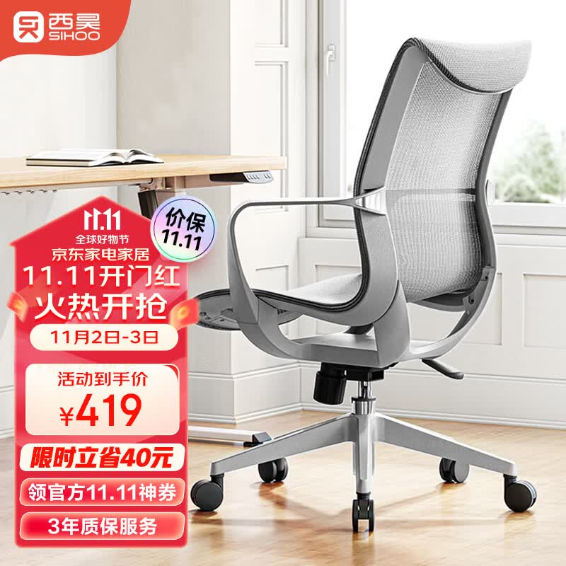 西昊M77 电脑椅办公椅 人体工学椅子 久坐 舒服 家用学习座椅高性价比高么？